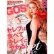 GOSSIPS 2014年 04月号 [雑誌]