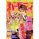 ハーモニィRomance (ロマンス) 2014年 04月号 [雑誌]