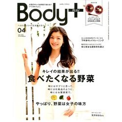 Body+ (ボディプラス) 2014年 04月号 [雑誌]