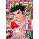 週刊漫画ゴラク 2014年 3/7号 [雑誌]