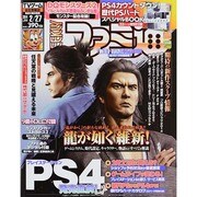 週刊 ファミ通 2014年 2/27号 [雑誌]