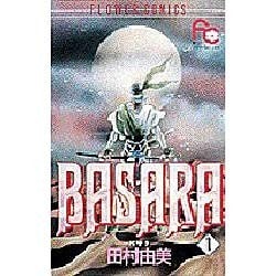 BASARA 1（フラワーコミックス） [新書]