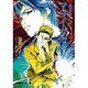 マヨイガ〈中〉―封殺鬼シリーズ〈13〉(小学館キャンバス文庫) [文庫]