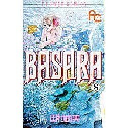 BASARA 8（フラワーコミックス） [単行本]