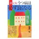 決定版 うつ病は必ず良くなる [単行本]