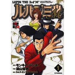 ルパン三世M 1（アクションコミックス LUPIN The3rd Collection） [コミック]