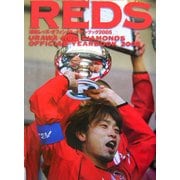 浦和レッズ オフィシャルイヤーブック〈2005〉 [単行本]