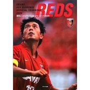 浦和レッズオフィシャルイヤーブック〈2009〉 [単行本]