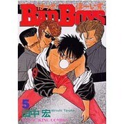 BAD BOYS 5（ヒットコミックス） [コミック]