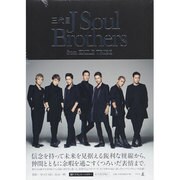 三代目J Soul Brothers from EXILE TRIBE [単行本]