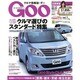 GOO北関東版 2014年 3/27号 [雑誌]