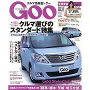 GOO北関東版 2014年 3/27号 [雑誌]