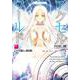 アクセル・ワールド〈16〉白雪姫の微睡(電撃文庫) [文庫]