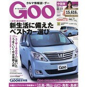 GOO中国版 2014年 3/27号 [雑誌]