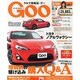 GOO 東海版 2014年 3/19号 [雑誌]