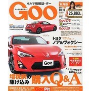 GOO 東海版 2014年 3/19号 [雑誌]