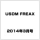 USDM FREAX 2014年 03月号 [雑誌]