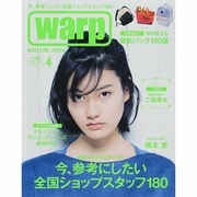 Warp Magazine Japan (ワープマガジンジャパン) 2014年 04月号 [雑誌]