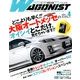 WAGONIST (ワゴニスト) 2014年 04月号 [雑誌]