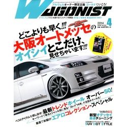 WAGONIST (ワゴニスト) 2014年 04月号 [雑誌]
