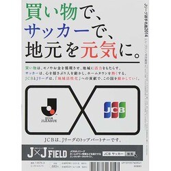 ヨドバシ Com Jリーグ選手名鑑14 J1 J2 J3 14年 03月号 雑誌 通販 全品無料配達