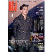 Korea Entertainment Journal (コリア エンタテインメント ジャーナル) 2014年 03月号 [雑誌]