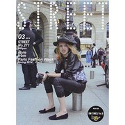 STREET (ストリート) 2014年 03月号 [雑誌]
