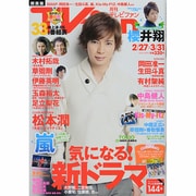 TV fan (テレビファン) 関西版 2014年 04月号 [雑誌]