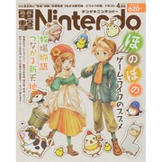 電撃Nintendo 2014年 04月号 [雑誌]