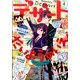 デザート 2014年 04月号 [雑誌]