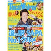 東海ウォーカー 2014年 03月号 [雑誌]