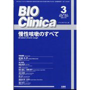 BIO Clinica (バイオ クリニカ) 2014年 03月号 [雑誌]
