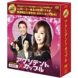 ヨドバシ.com - アクシデントカップル <韓流10周年特別企画DVD-BOX ...