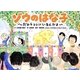 ゾウのはな子―だからココにいるんだよ [絵本]