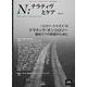 N：ナラティヴとケア　5－ナラティヴ・オンコロジー――緩和ケアの実践のために(N：ナラティヴとケア<5>) [単行本]