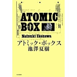 都市交通のポリティクス―バンコク1886-2012年 [単行本]