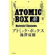 都市交通のポリティクス―バンコク1886-2012年 [単行本]