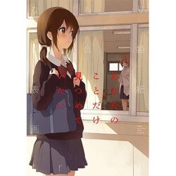 なもり百合姫表紙画集 truth [コミック]