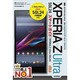 ゼロからはじめるau Xperia Z Ultra SOL24スマートガイド [単行本]