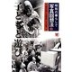 昭和の暮らしで写真回想法〈1〉子どもと遊び [全集叢書]