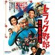 トラック野郎 男一匹桃次郎 [Blu-ray Disc]