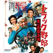 トラック野郎 男一匹桃次郎