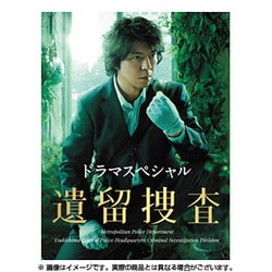 ドラマスペシャル 遺留捜査 [DVD]
