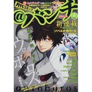 月刊コミック@ (アット) バンチ 2014年 04月号 [雑誌]