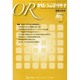 OR (オペレーションズリサーチ) 2014年 03月号 [雑誌]
