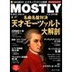 MOSTLY CLASSIC (モーストリー・クラシック) 2014年 04月号 [雑誌]