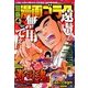 別冊漫画ゴラク 2014年 04月号 [雑誌]