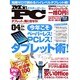 Mr.PC (ミスターピーシー) 2014年 04月号 [雑誌]