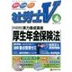 社労士V 2014年 04月号 [雑誌]