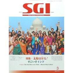 グラフSGI 2014年 03月号 [雑誌]